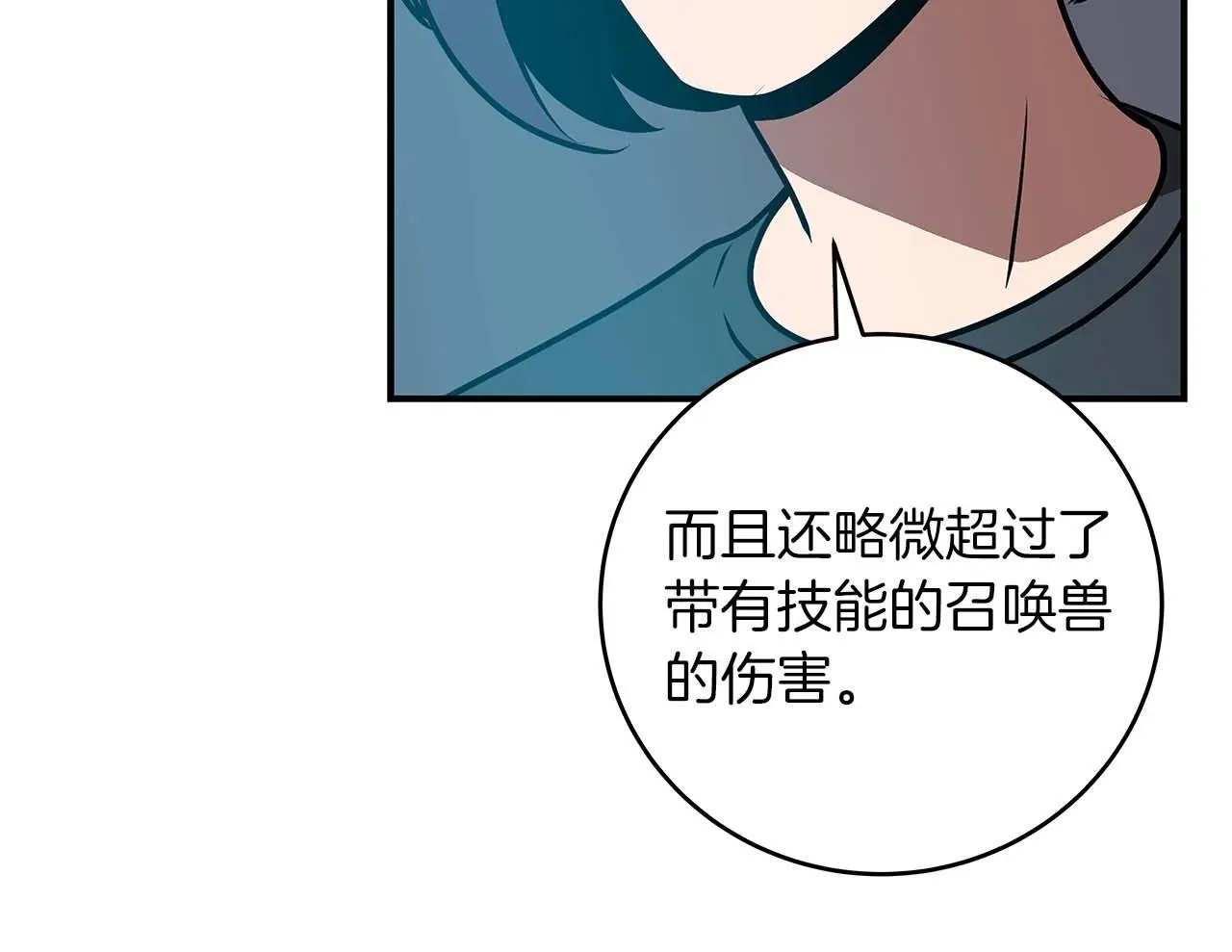 第82话 魔杖216