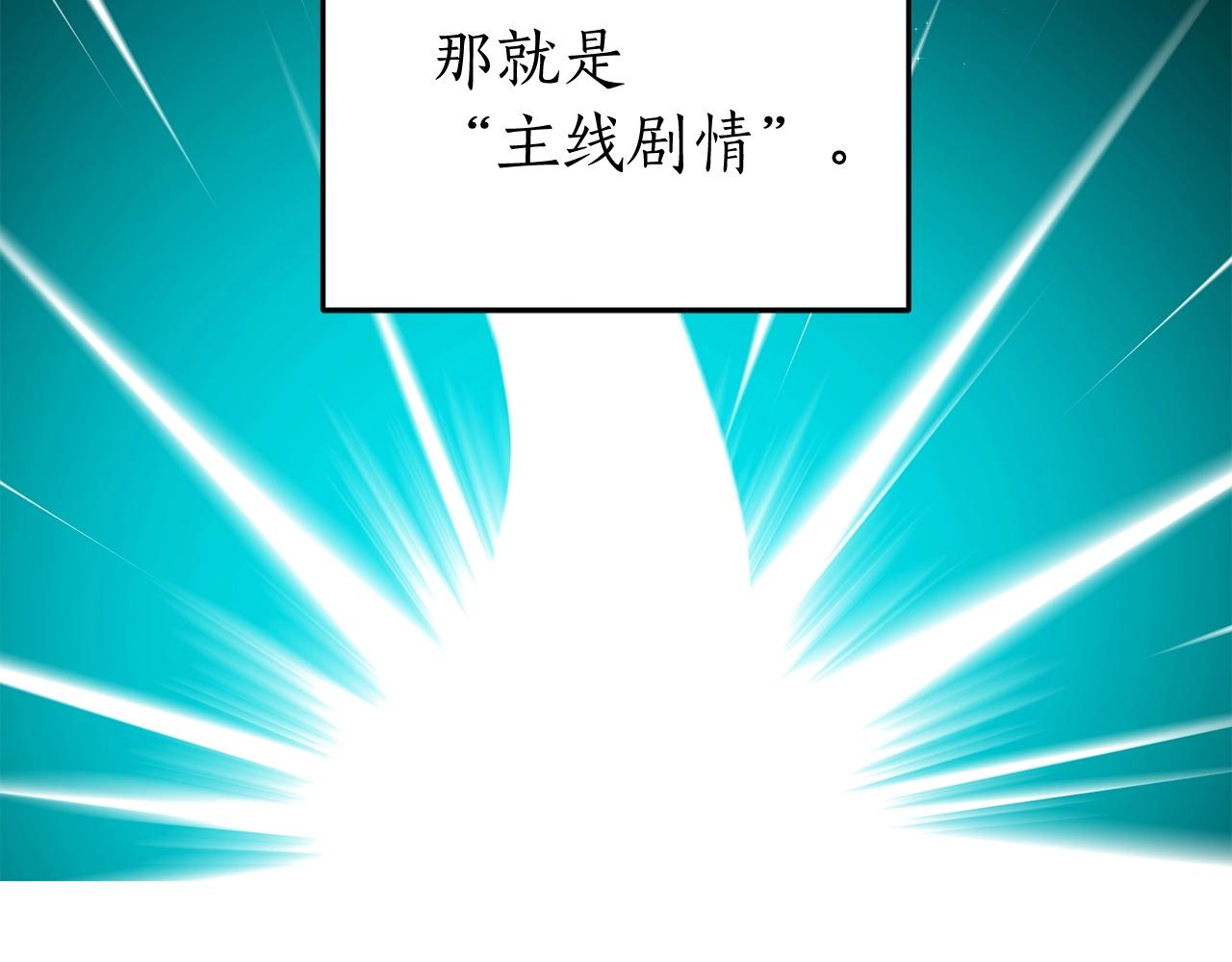 第9话 主线任务115