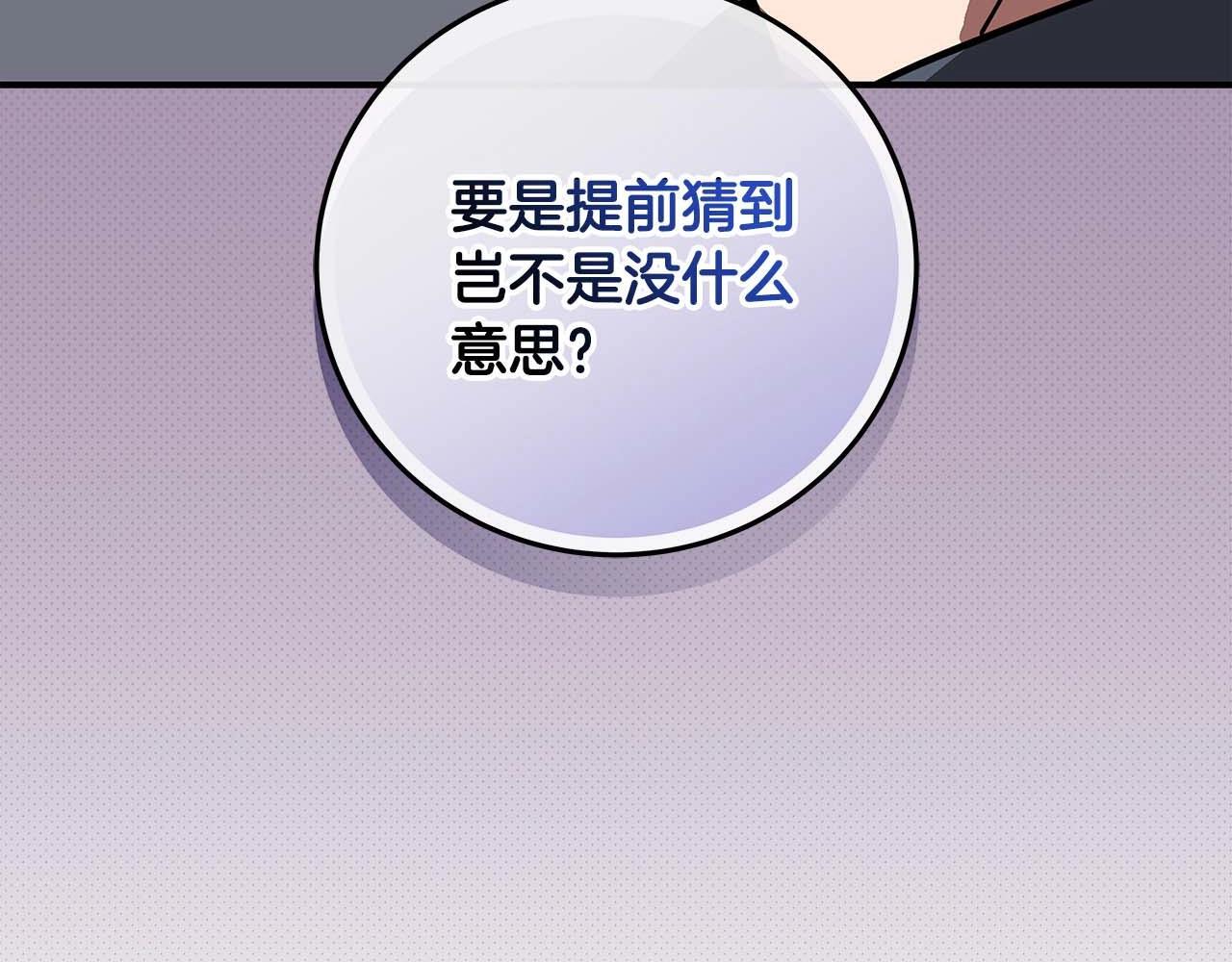 第70话 暗夜森林162