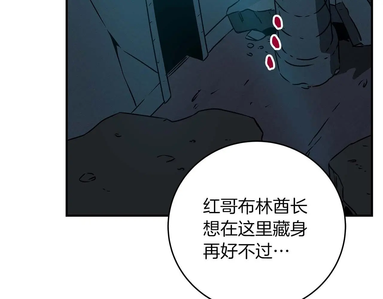 第75话 物理魔法91