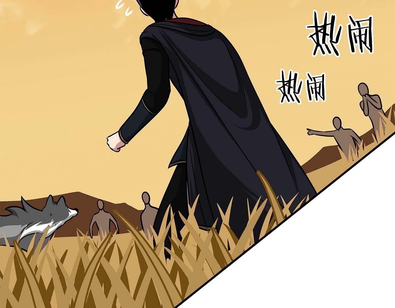第51话 黄金平原174