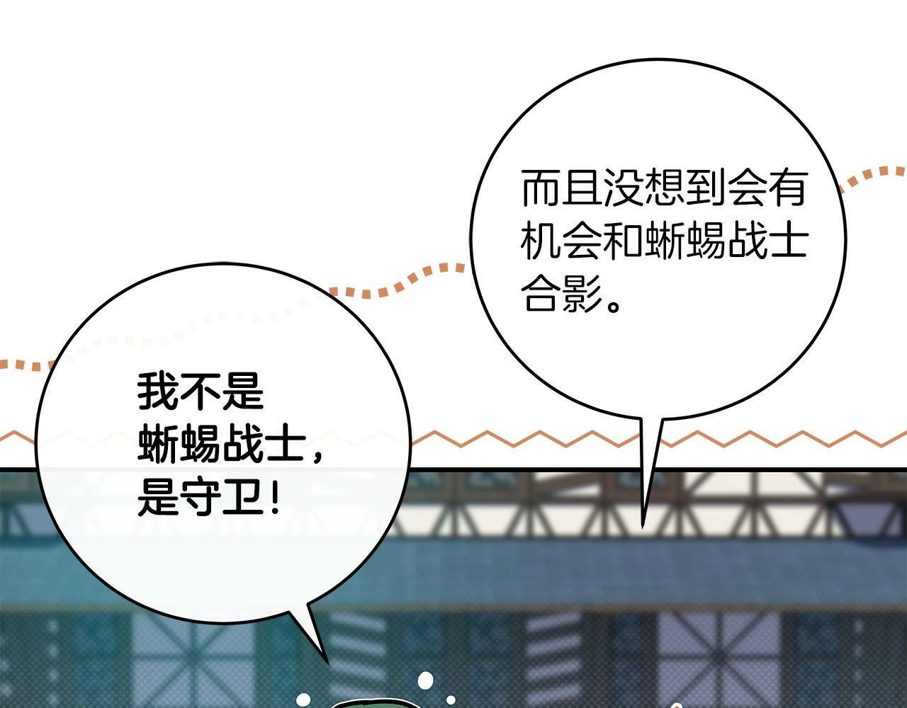 第46话 偷袭直播26