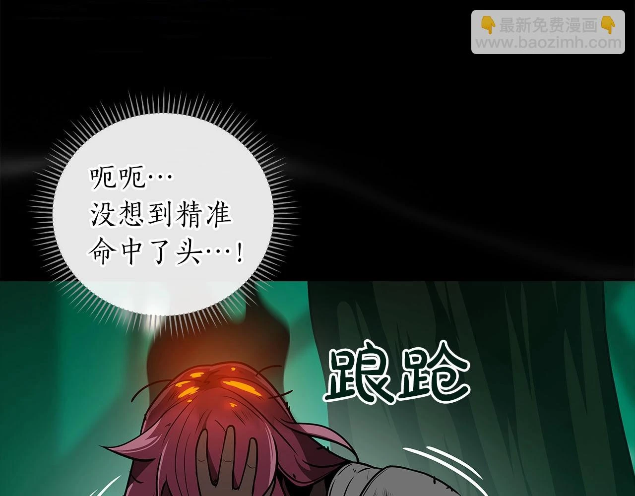 第29话 致命一击163