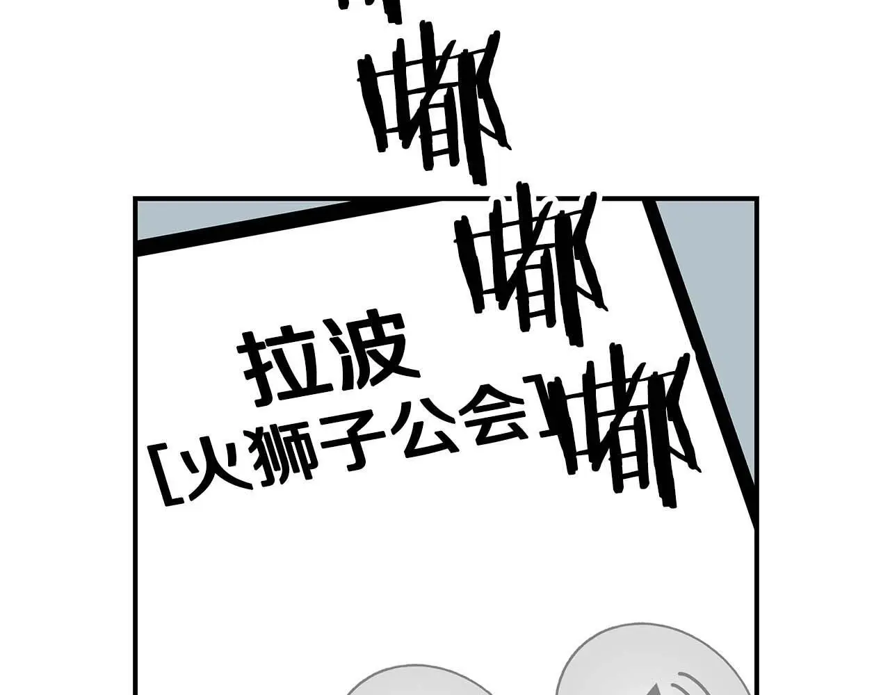 第74话 讨伐队93