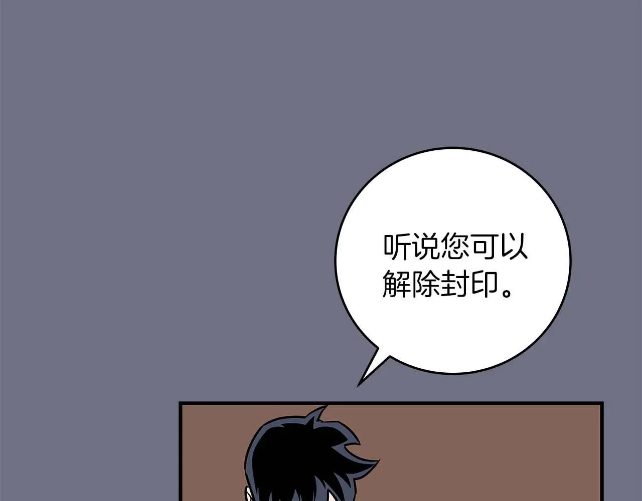 第81话 投资联手18