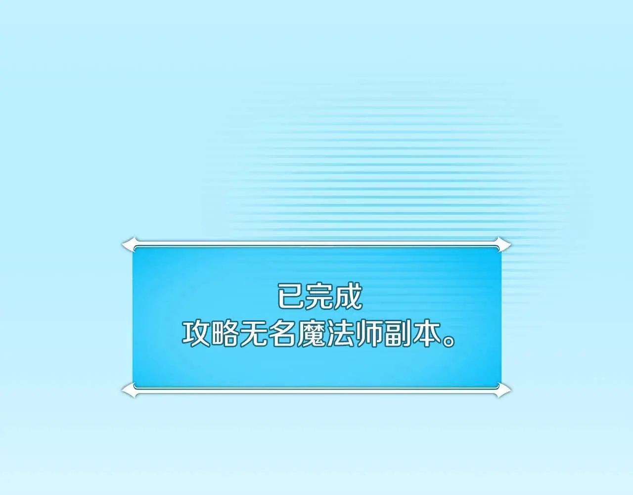 第78话 阿兹莫的委托17