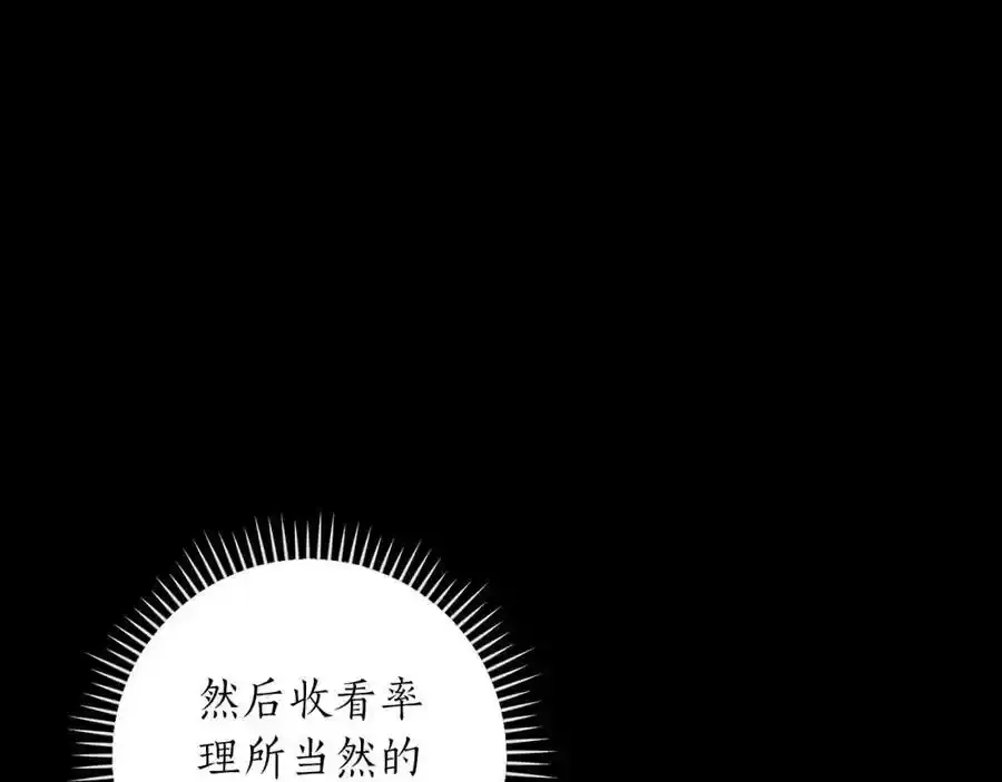 第87话 非公认的武器77