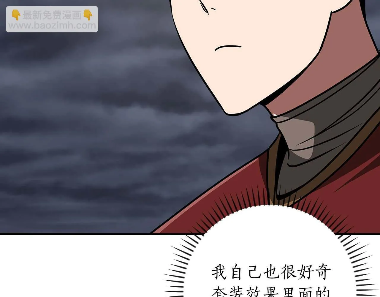 第二季完结篇 新的力量211