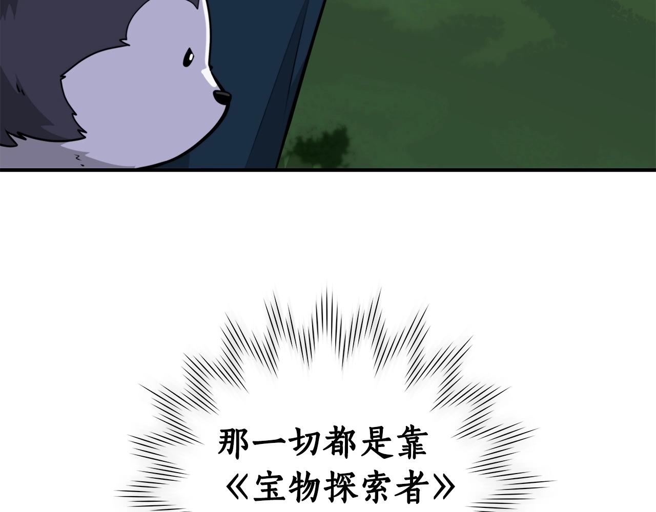 第8话 隐藏副本71