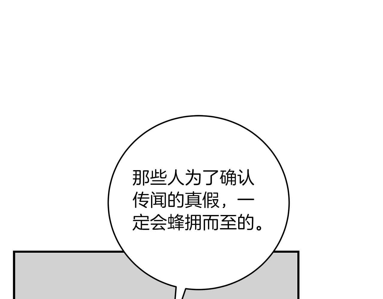 第69话 守护者20