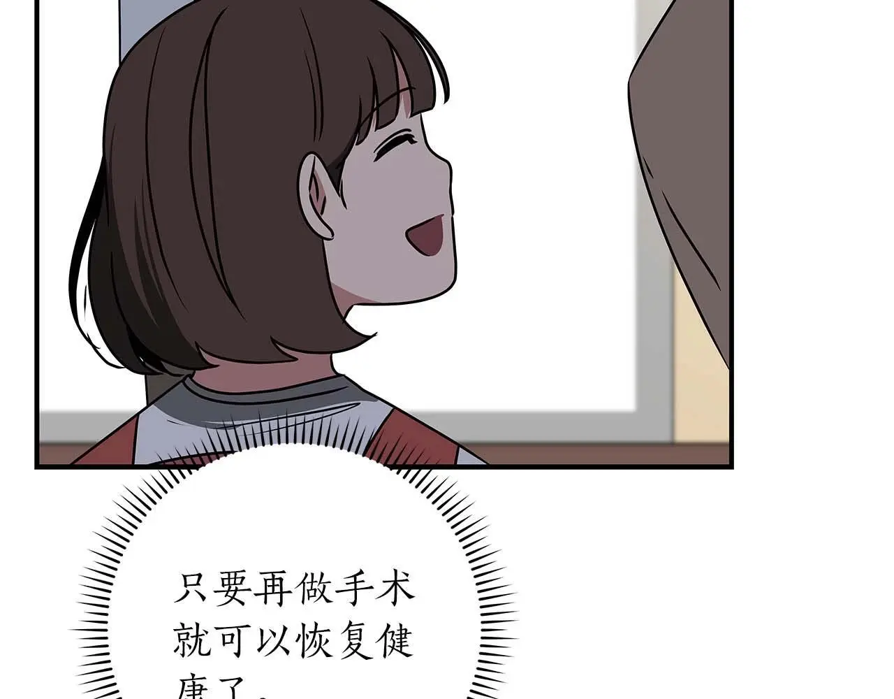 第81话 投资联手176