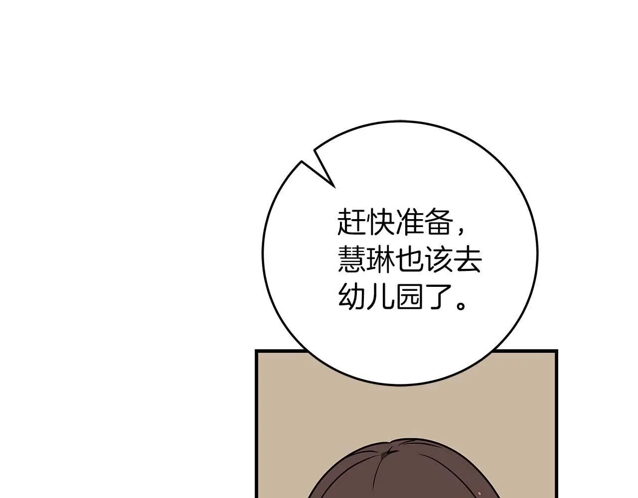 第81话 投资联手169