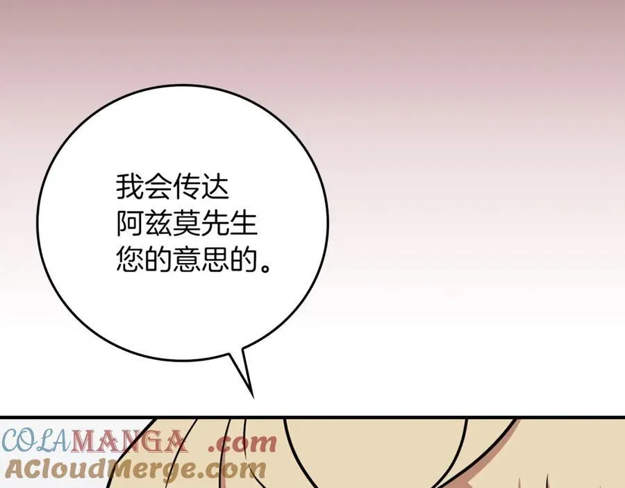 第91话 不能就这么放过他们！116