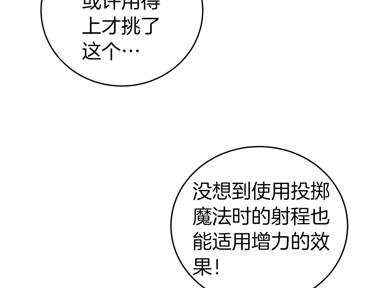 第20话 左右开弓！93