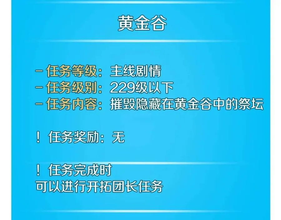 第89话 我至死都只会一个人单刷游戏！49
