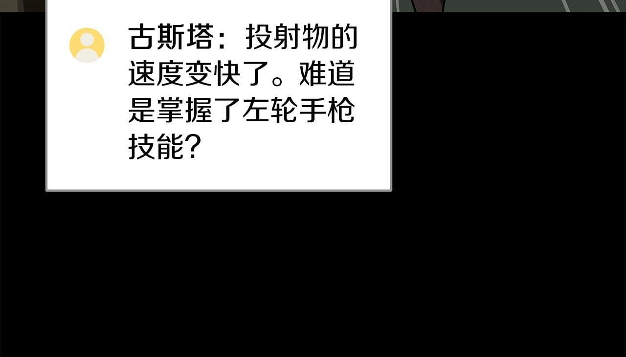 第68话 开始进攻212