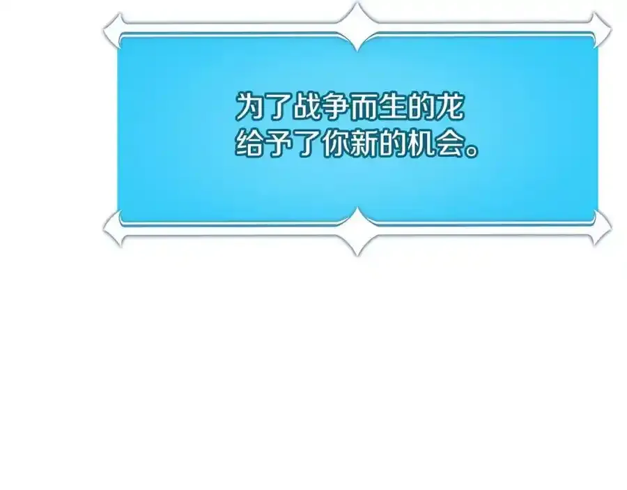 第87话 非公认的武器154