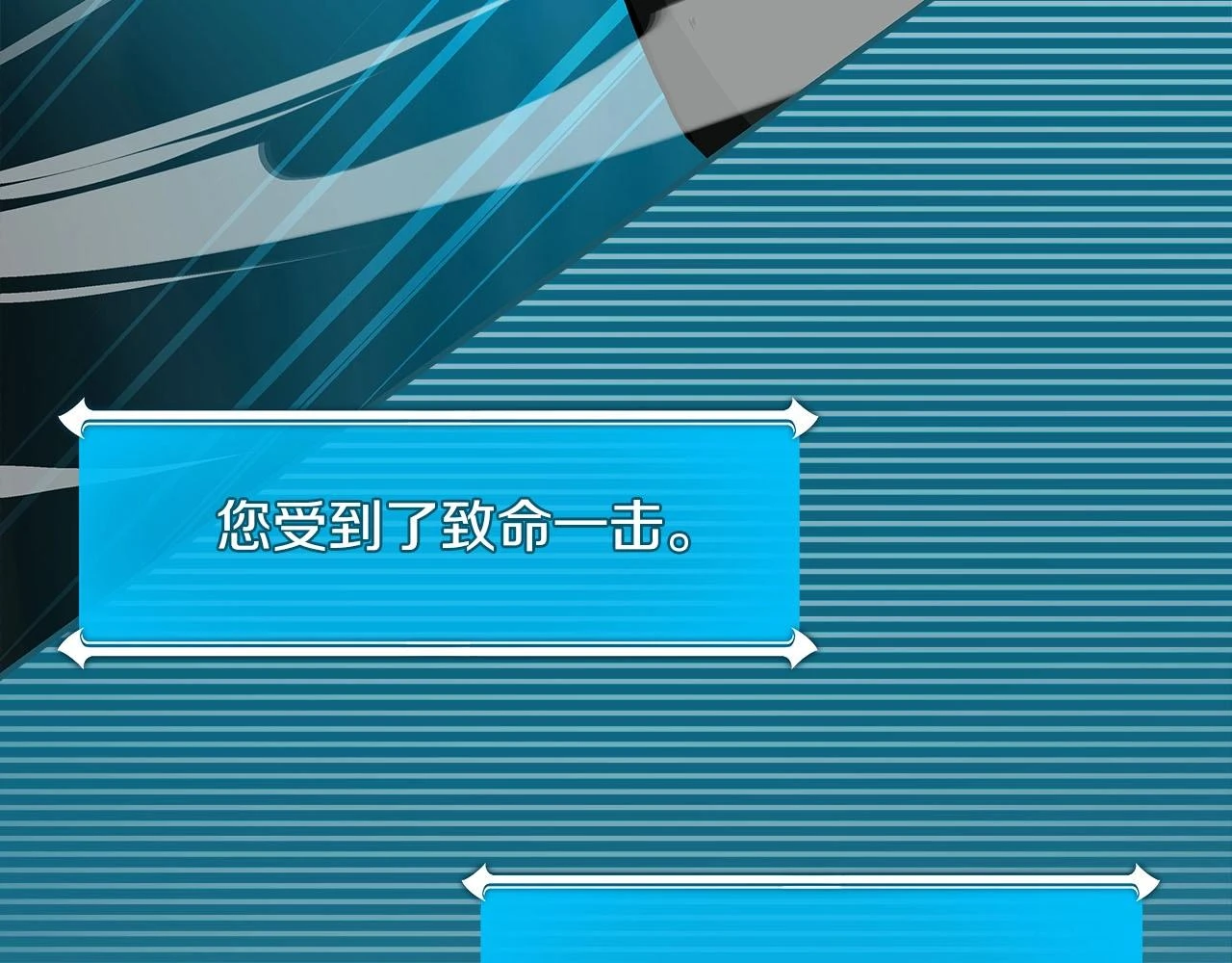 第29话 致命一击178