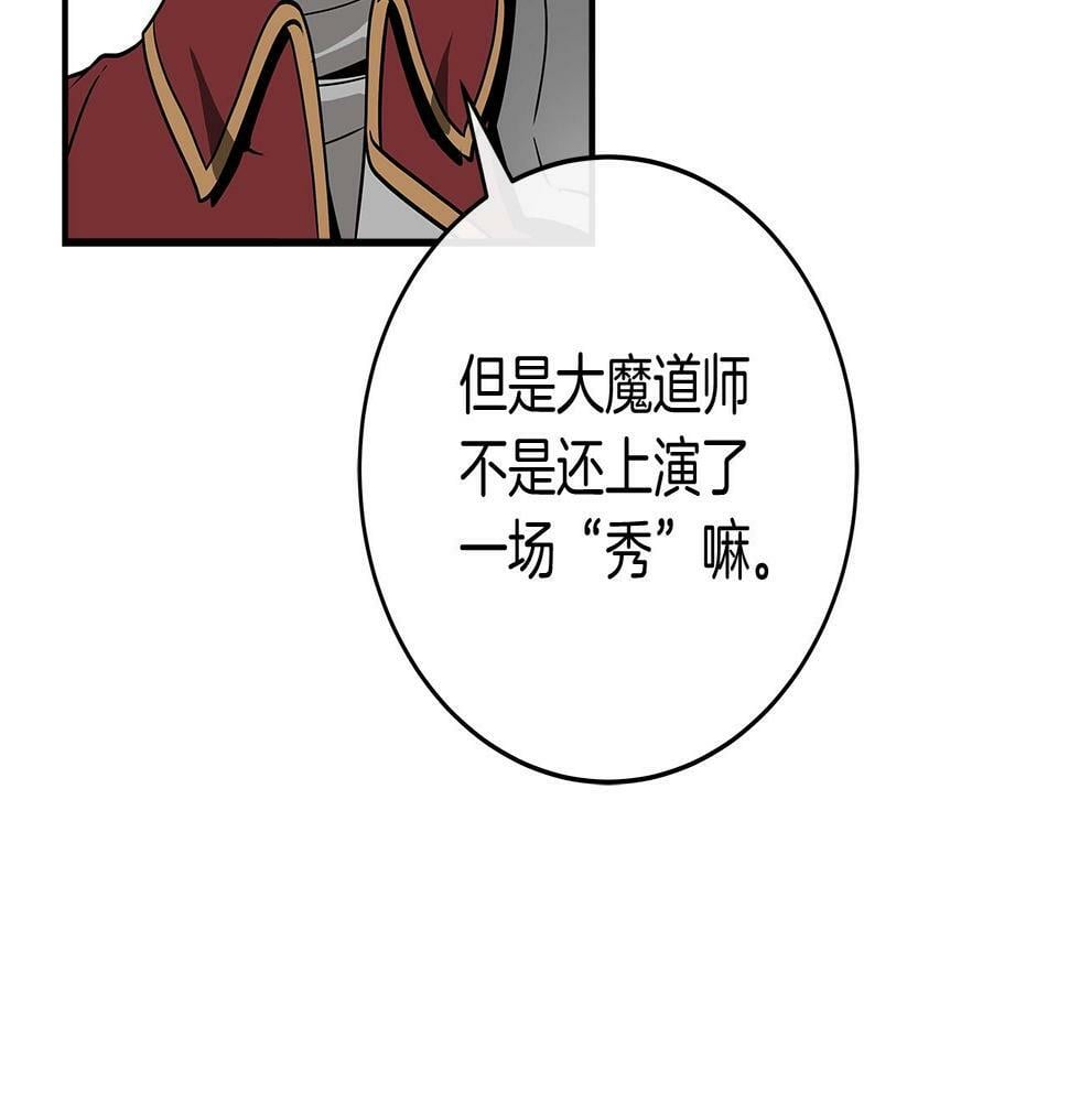 第35话 白魔杖11