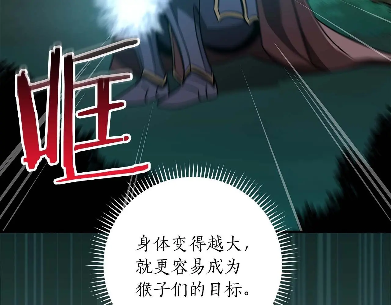 第83话 帕图的短剑63