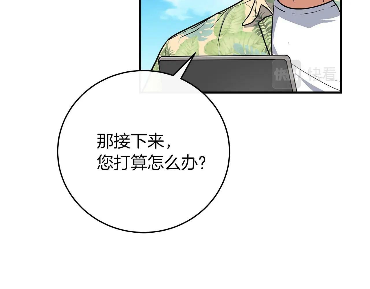 第33话 技能全开13