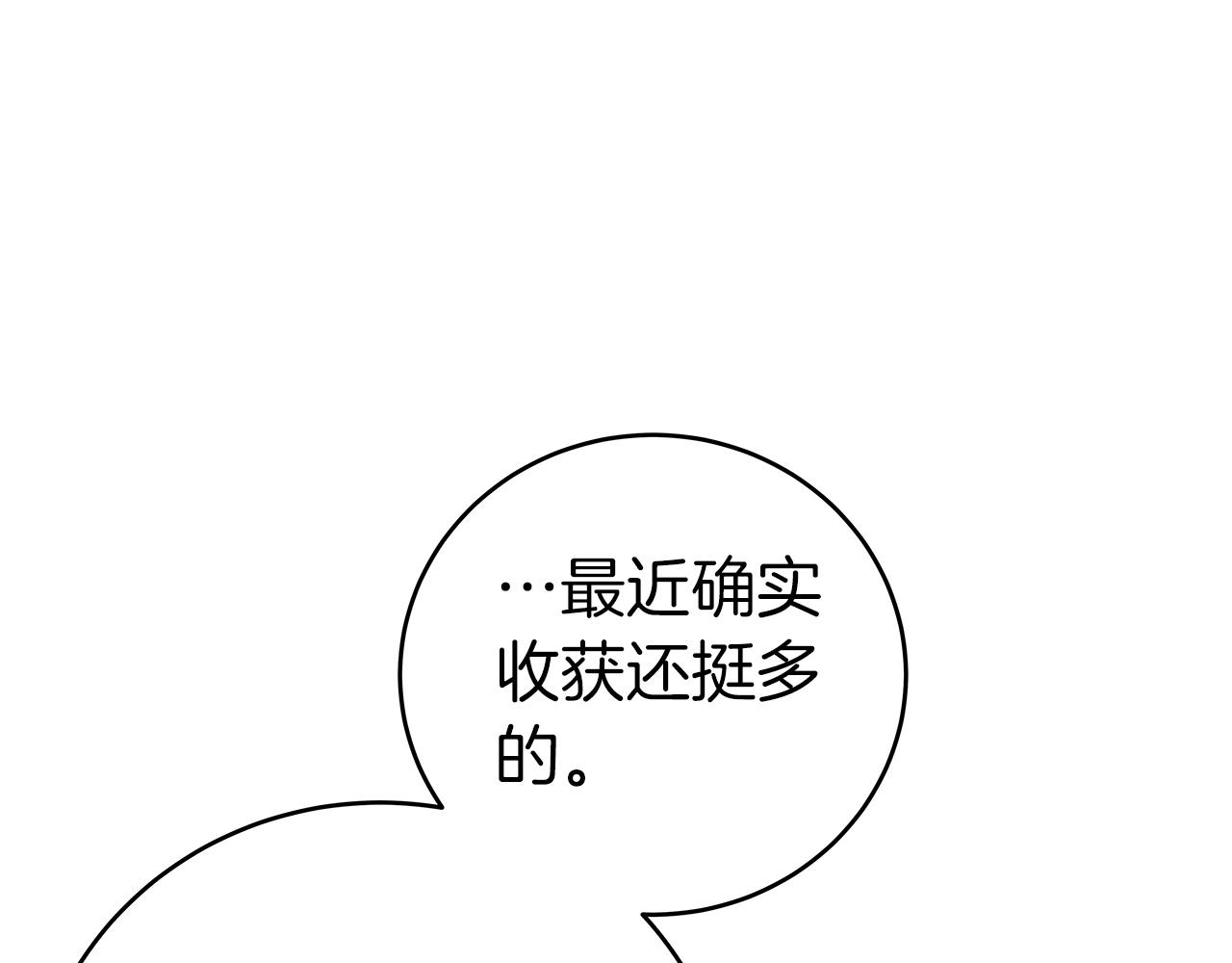 第14话 龙之眼113
