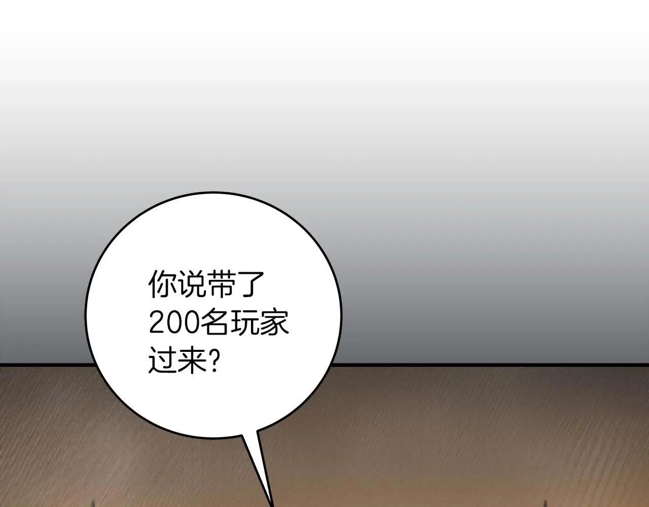 第77话 再次单刷75
