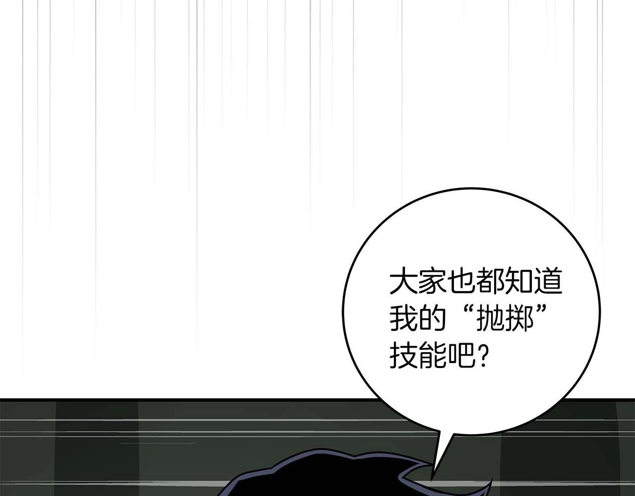 第69话 守护者132