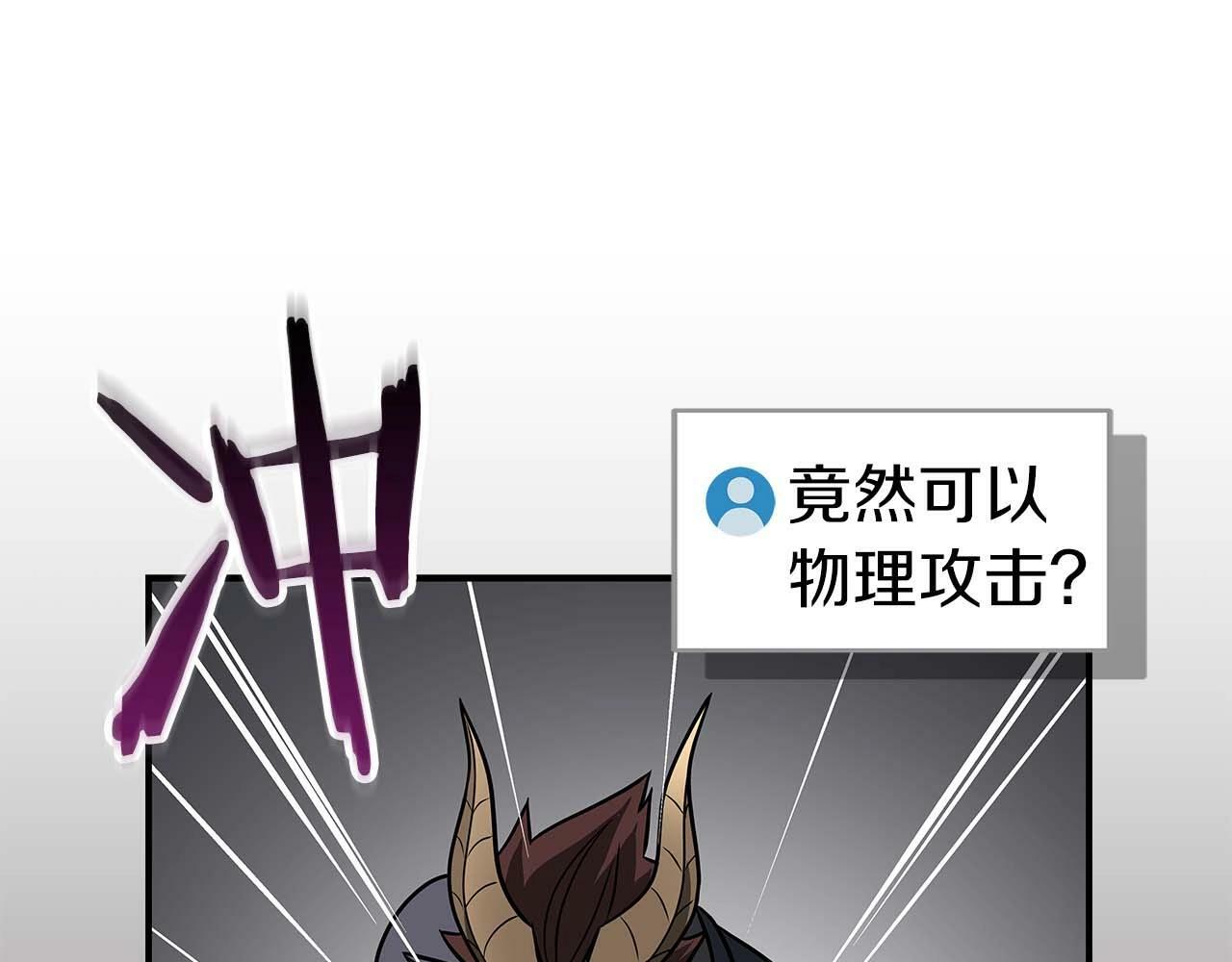 第64话 猎蛇工会206