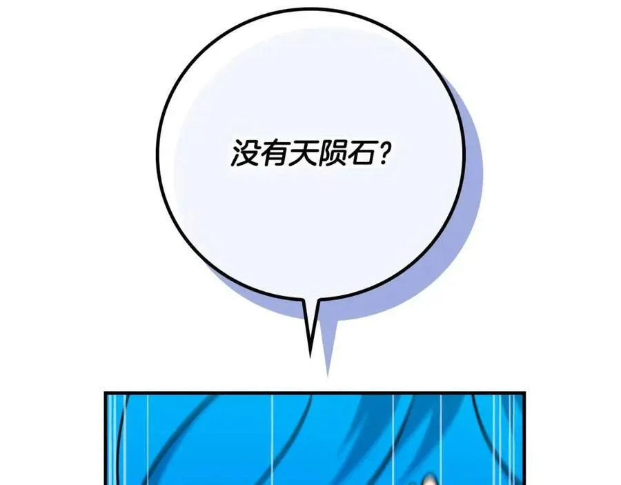 第91话 不能就这么放过他们！211