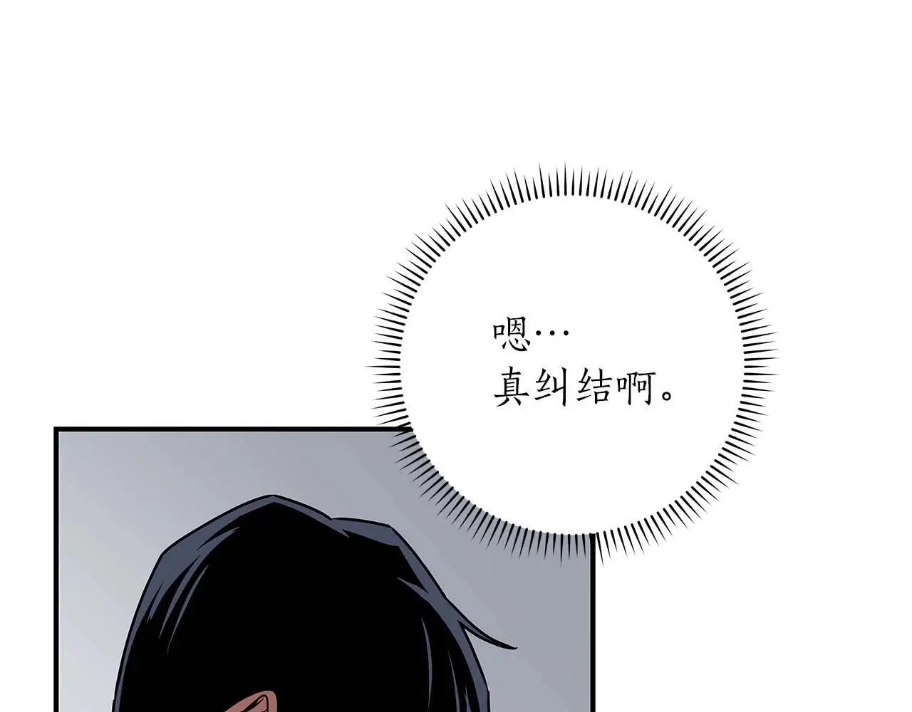 第79话 冰冻之夜26
