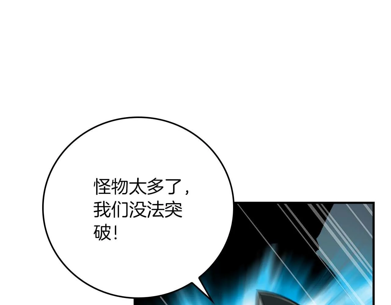 第二季完结篇 新的力量20