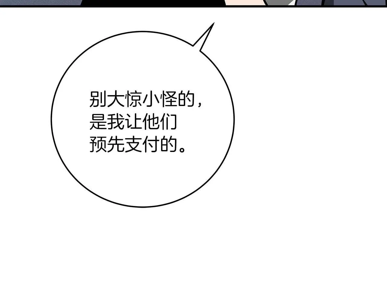 第78话 阿兹莫的委托184