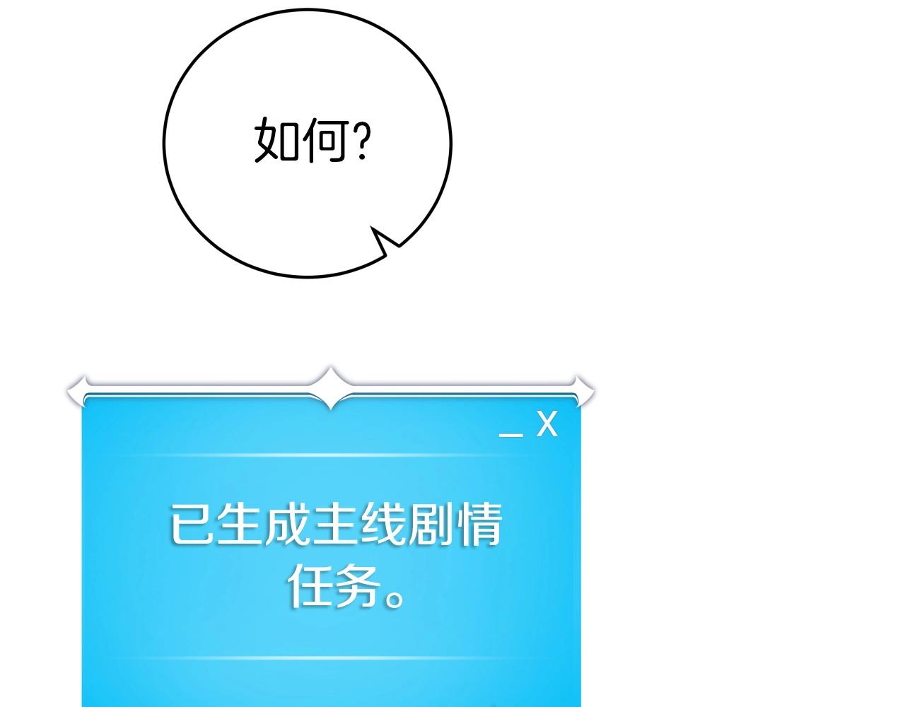 第14话 龙之眼36