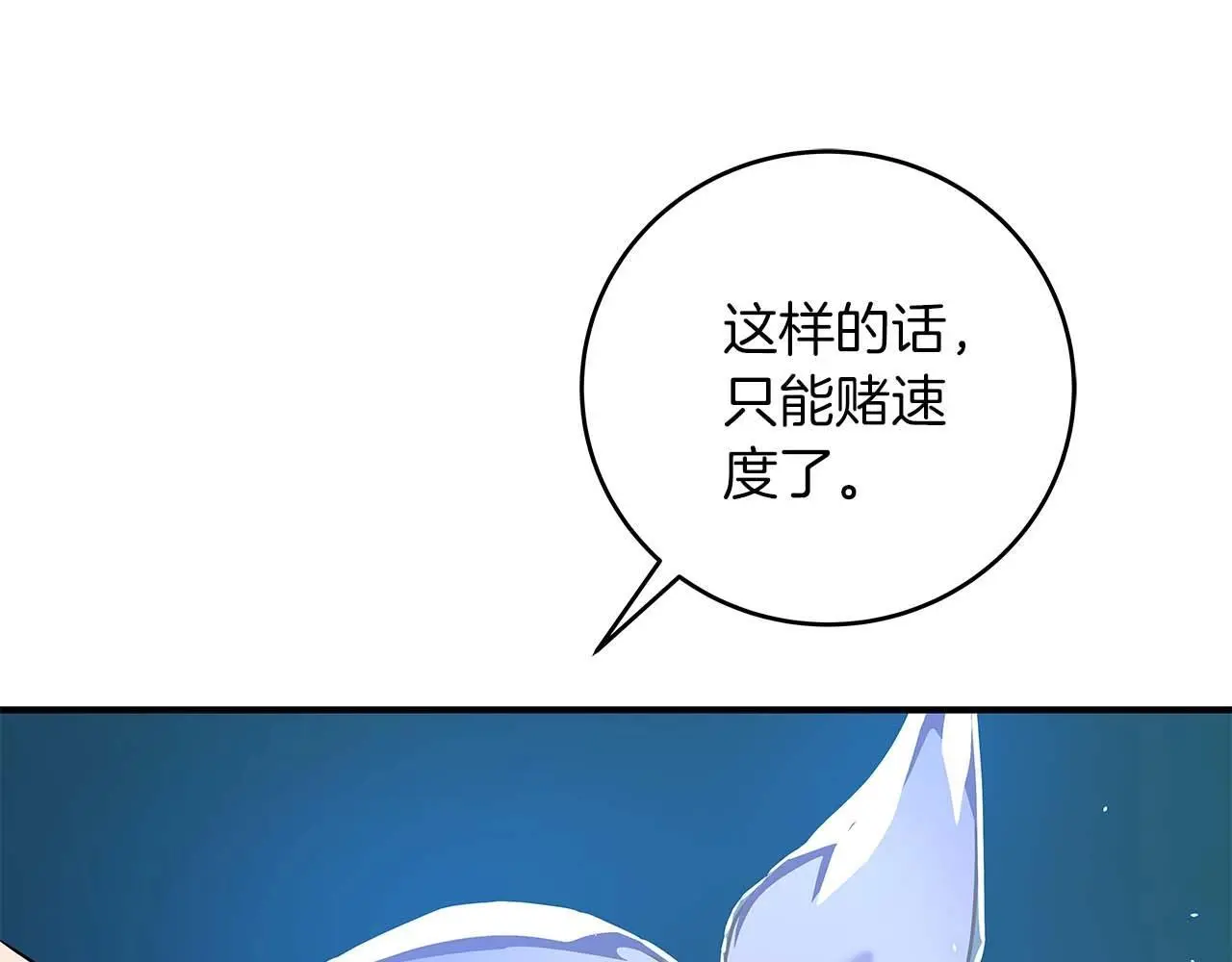 第81话 投资联手66