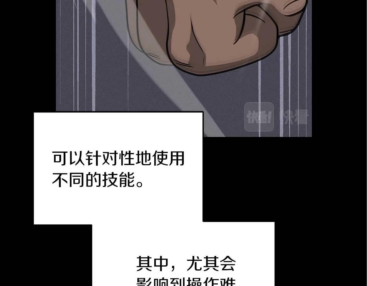 第52话 不屈的意志47