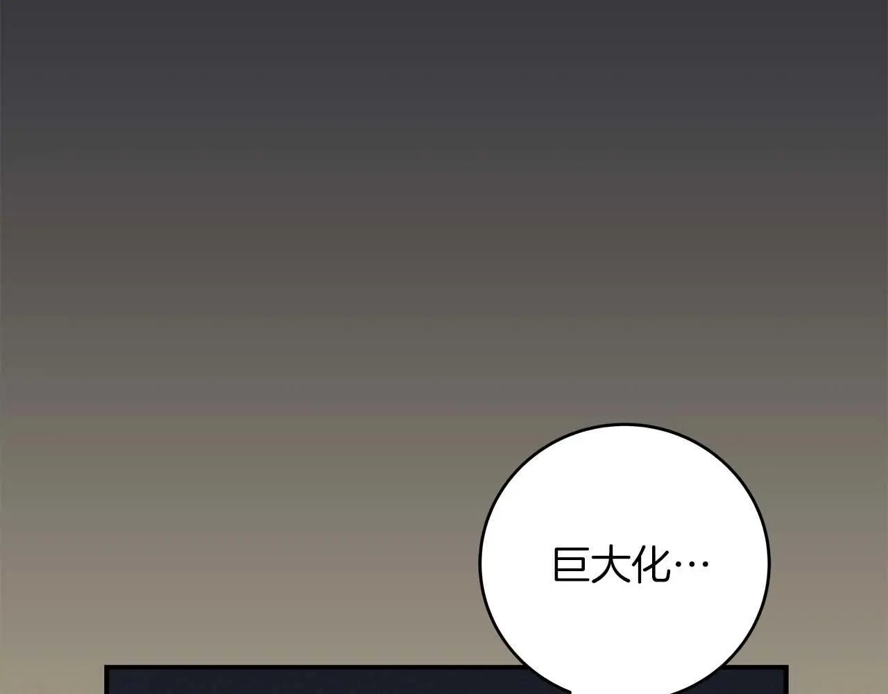 第79话 冰冻之夜58
