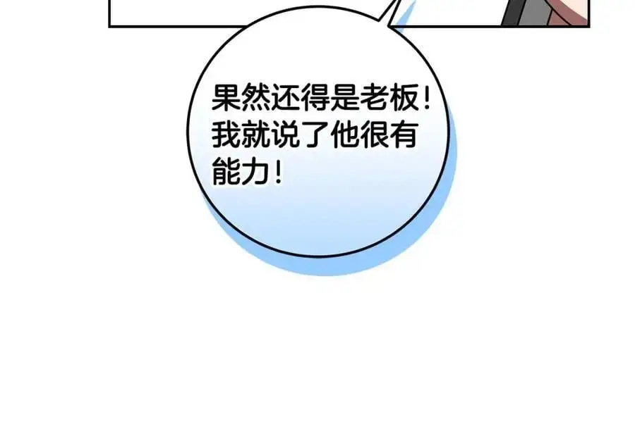 第84话 神秘交易207