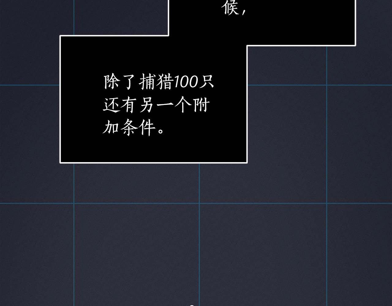 第71话 新协助者48