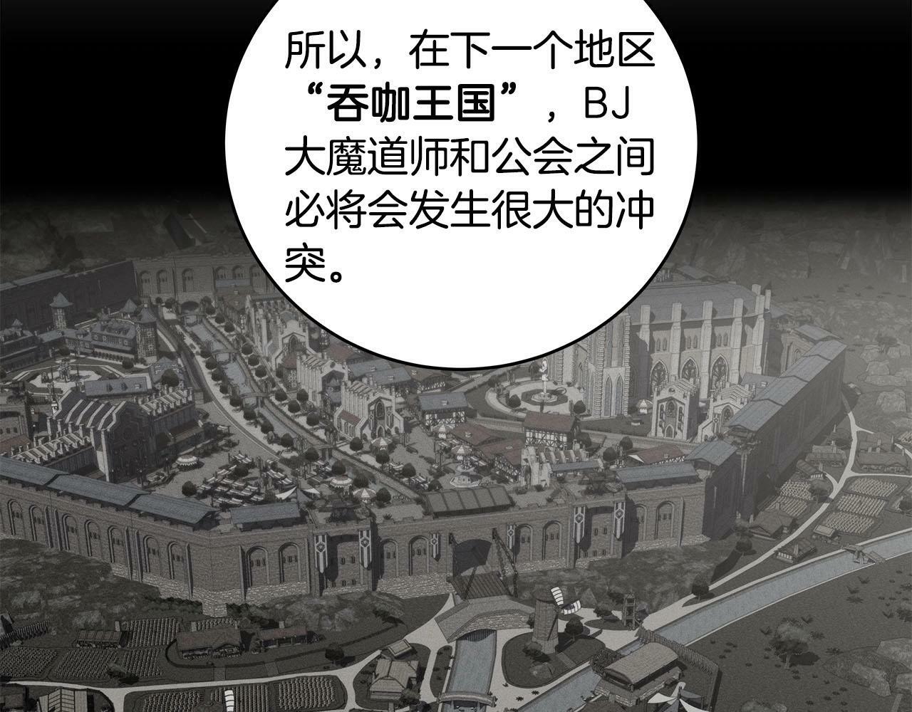 第44话 对立十大公会113