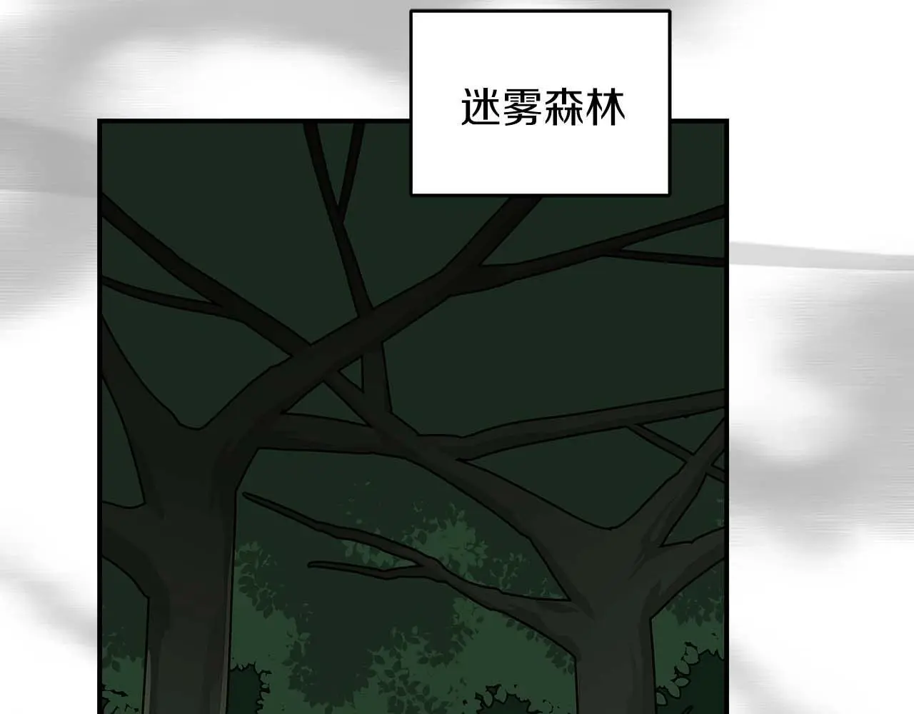 第79话 冰冻之夜132