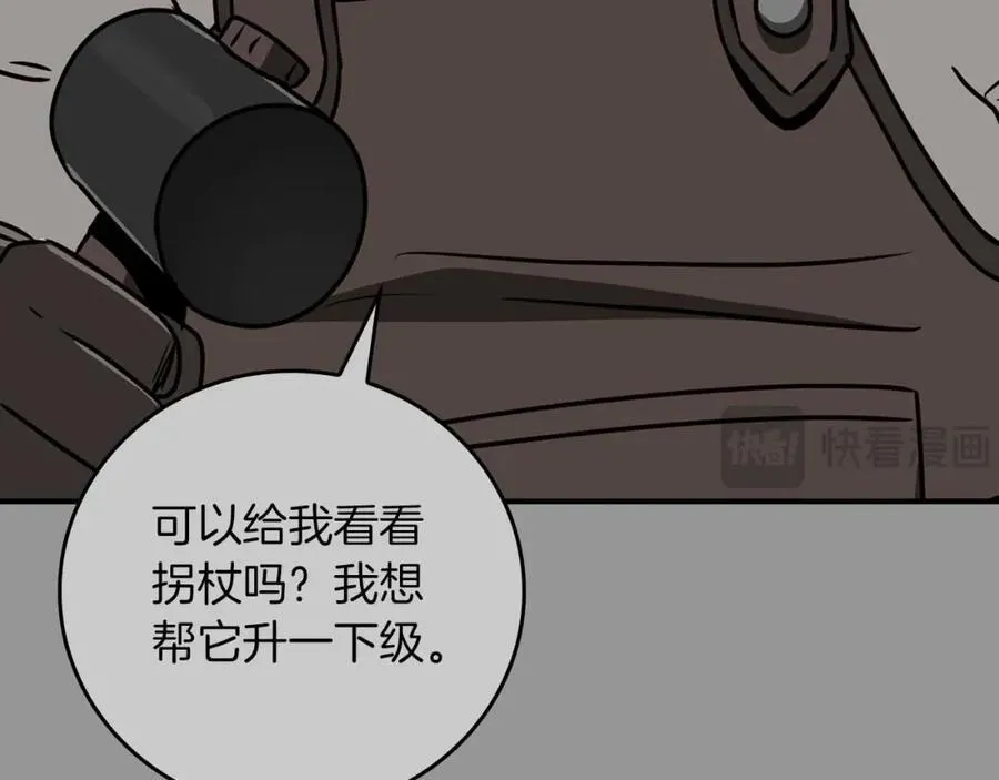 第93话 “暴露”身份？！94