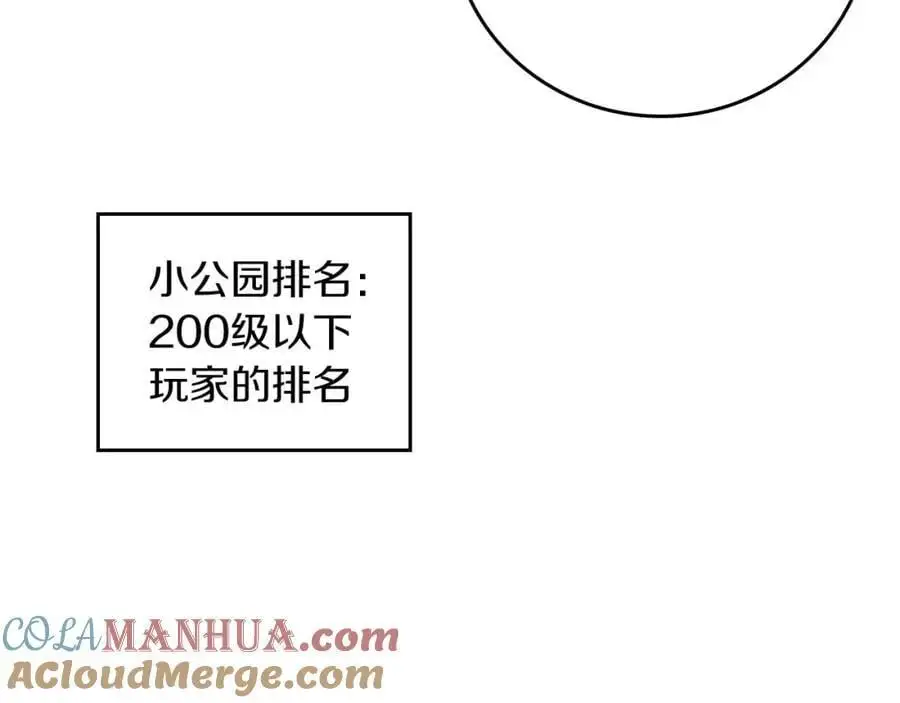 第86话 开拓之地8