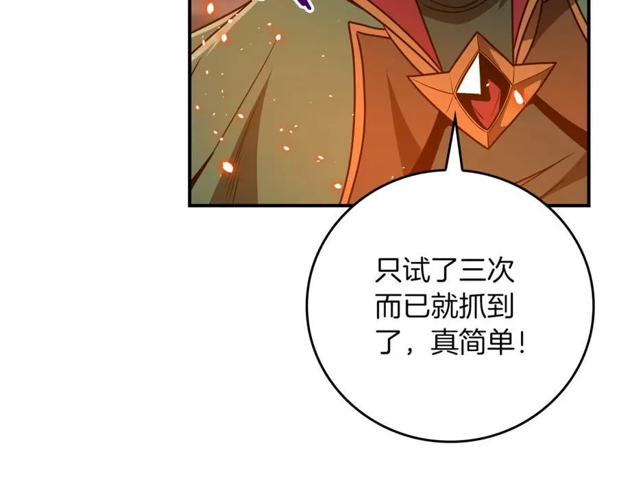 第89话 我至死都只会一个人单刷游戏！78