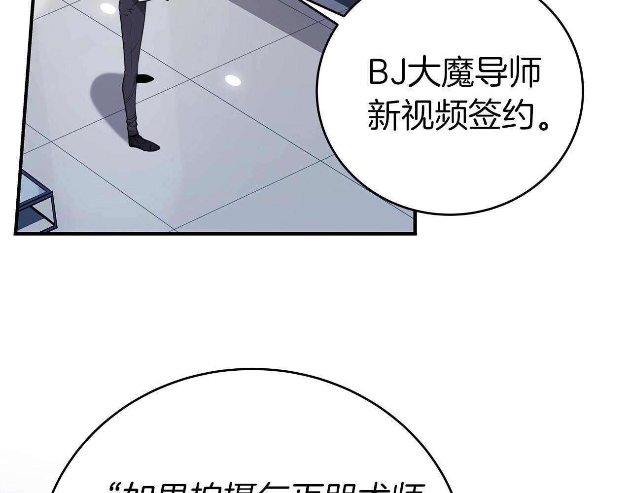 第19话 成为新星的机会38