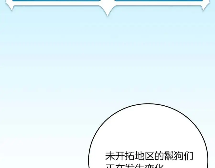 第86话 开拓之地103