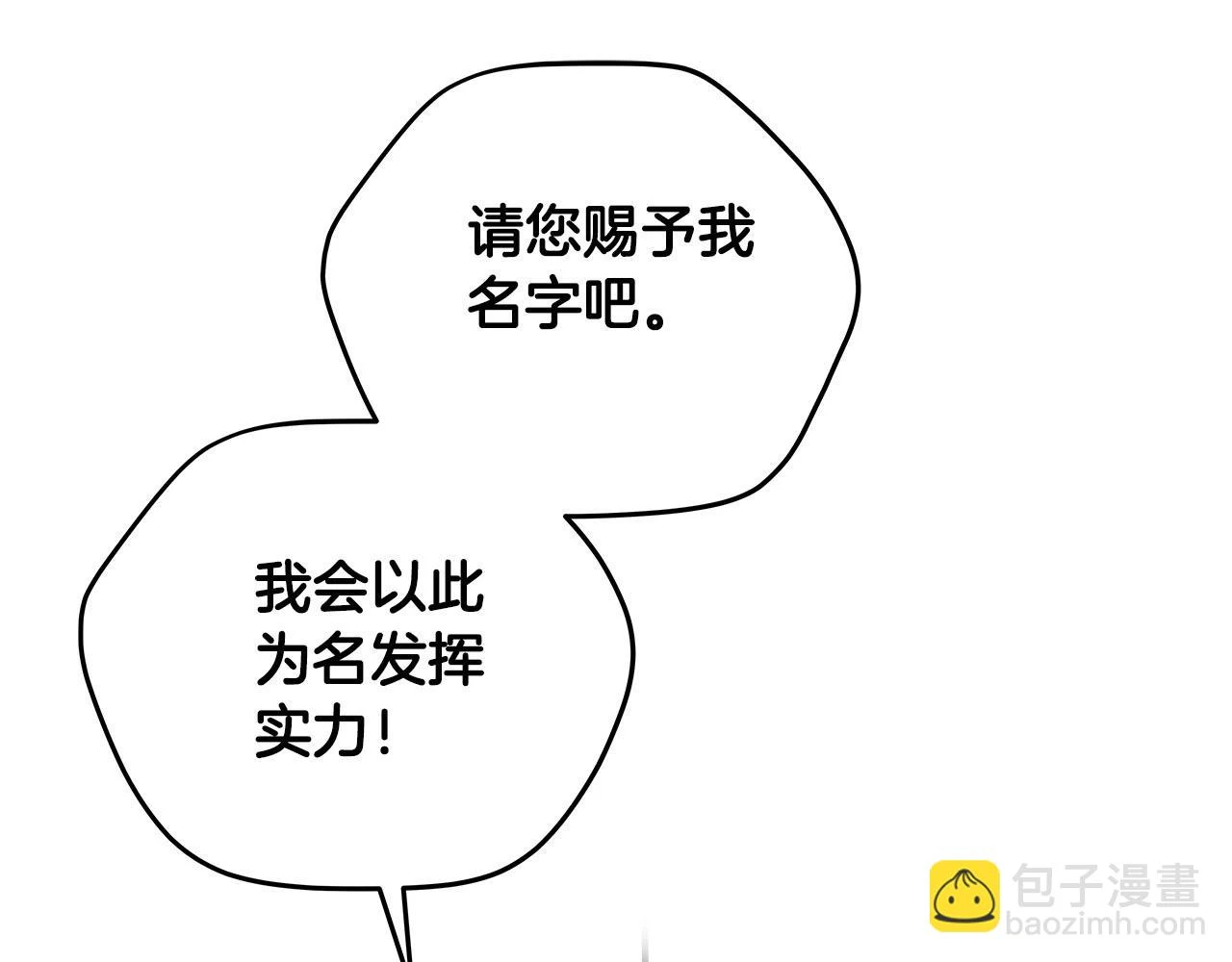 第28话 刺客85