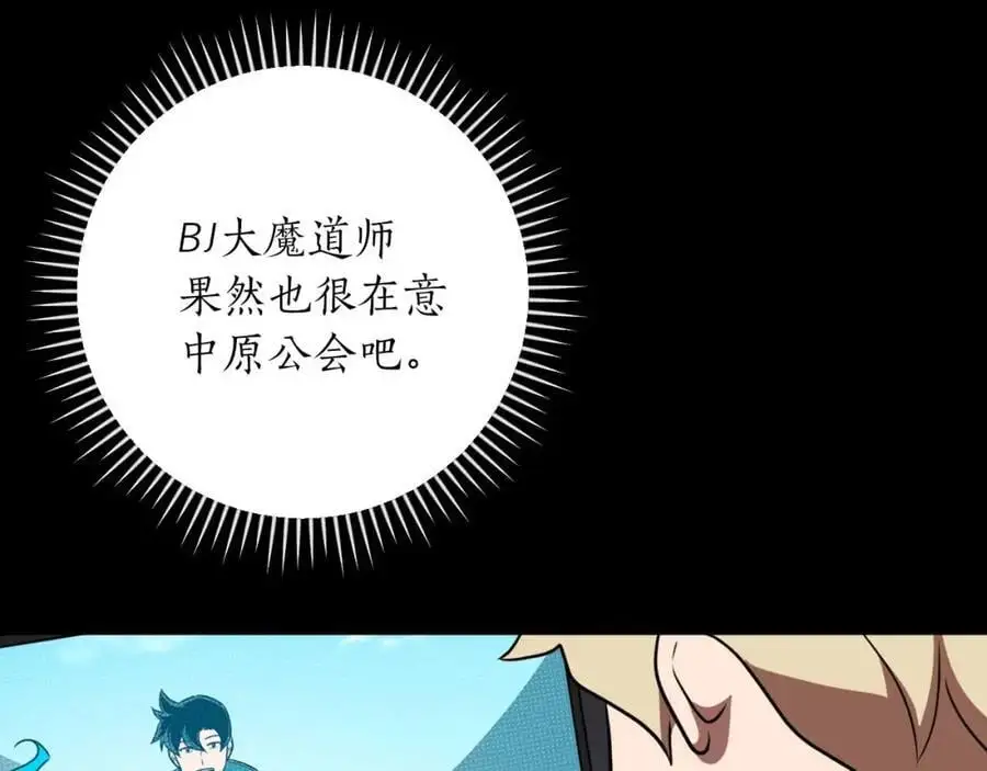 第86话 开拓之地149