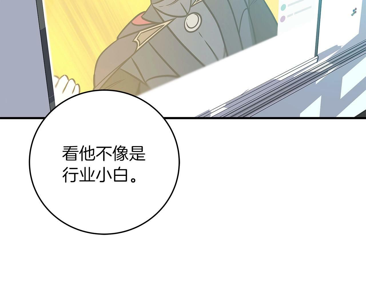 第57话 新技能9