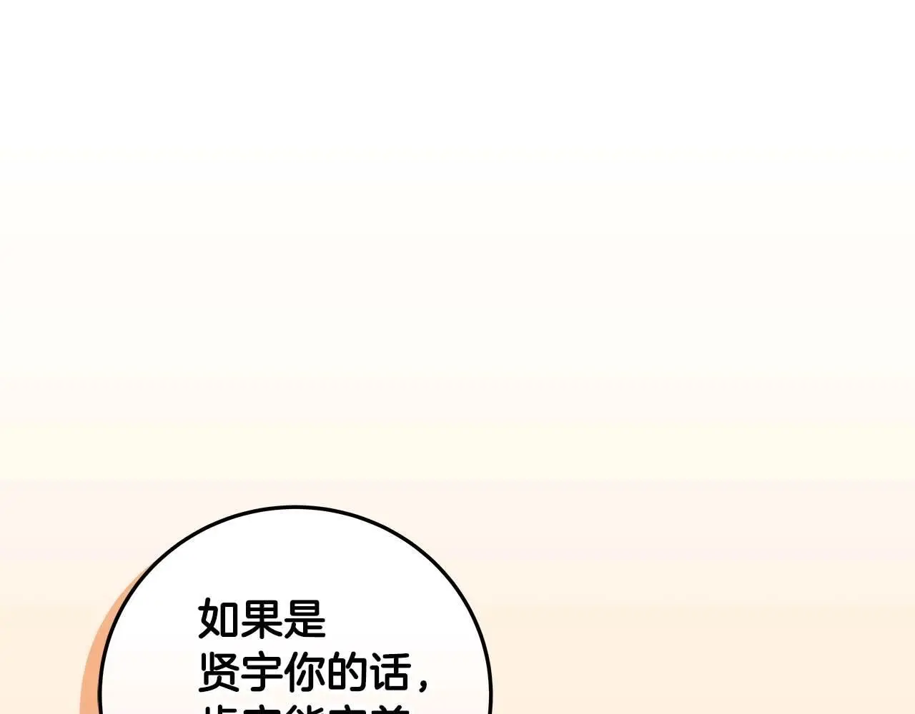 第81话 投资联手222